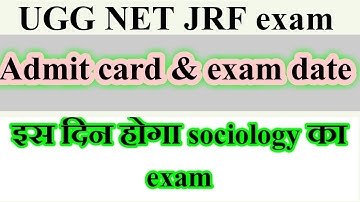 UGC NTA NET December 2019 admit card ।। Sociology exam date