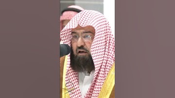 حافظ عبد الرحمن السديس يقرأ القرآن بصوت رائع #makkah #تلاوات #اكسبلور #حالات_واتس #ترند #تيك_توك