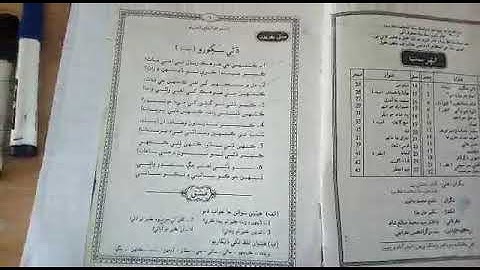 Class 5 Sindhi Lesson 1