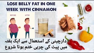 Lose Weight Without Dieting | 1 Cup a Day for 1 Week   For a Trim & Flatter Stomach