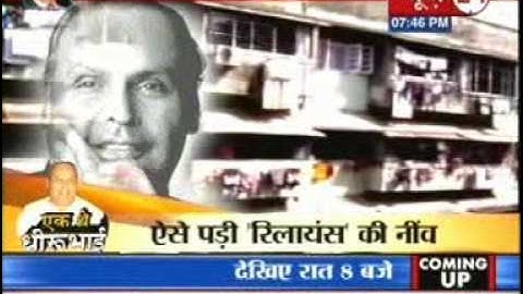Dhirubhai Ambani: A Success Story Part 3