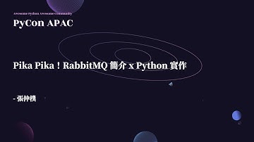 Pika Pika！RabbitMQ 簡介 x Python 實作｜張仲樸 Enzo Chang｜專業課程 Tutorials｜PyCon APAC 2022