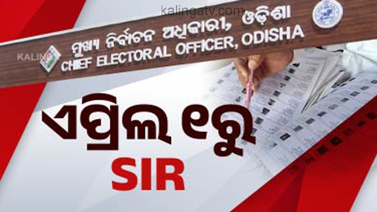 SIR Procedure to Commence in Odisha from April 1 | Kalinga TV