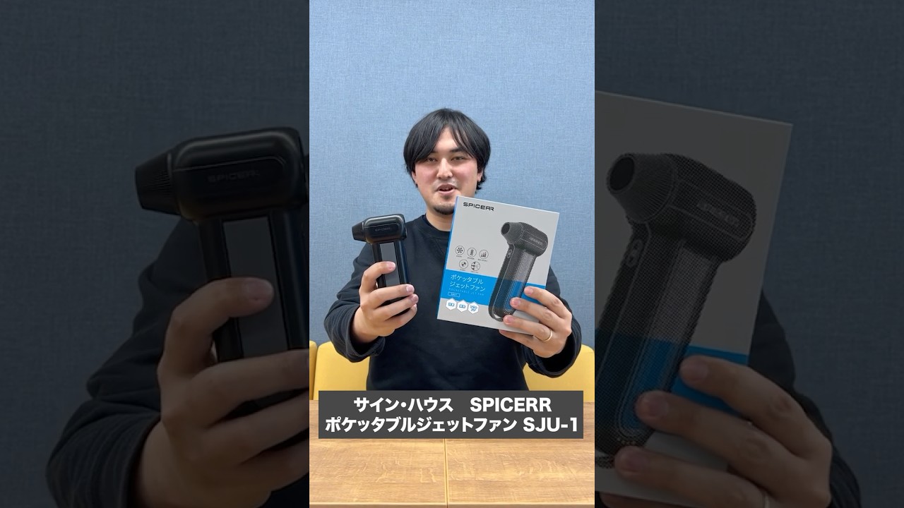 洗車の水滴飛ばしに！ポケッタブルジェットファンが当たる【ZuttoRide