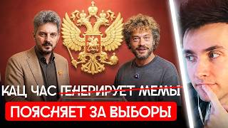 ХЕСУС СМОТРИТ: Интервью Каца: мы вас мобилизуем (на выборы) | Зачем голосовать на выборах в Госдуму