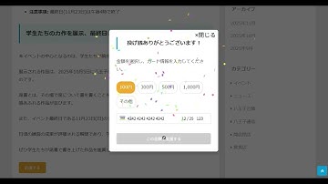 PAY.JPでワードプレスに投げ銭とアニメーション実装①