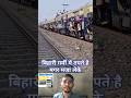 Overcrowded Train Shocked Everyone 😱🔥#shorts#train#trending#funny#comedy#ytshorts#yt#short#trend