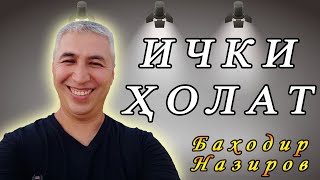 картинка: Ички ҳолатингиз ташқи дунёда қандай натижалар олишингизни ҳал қилади. Психолог Баходир Назиров
