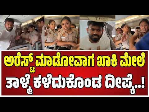 Abhijeet Dipke Arrest: Watch the high-drama with the police on the flight..! #arrested #abhijeetd...