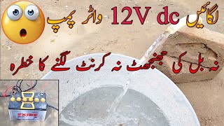 I make high speed water pump from a washing machine motor