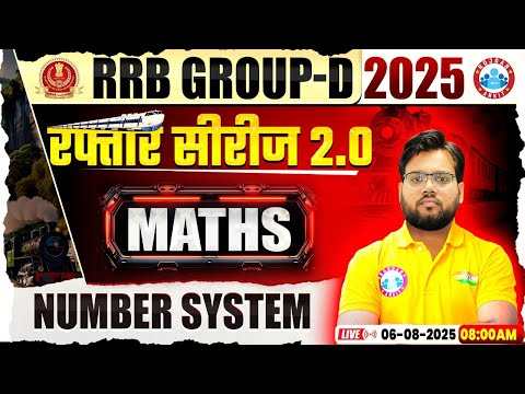RRB Group D Maths Class 2025 | Number System | RRB Group D Maths MCQs By Aakash Sir