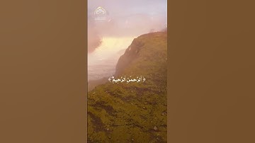 سورة الفاتحة / الشيخ محمود الشحات أنور