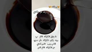 ?طريقه عمل جناش  الشوكولاته?  بطريقه سهل وروعه لجميع الحلويات