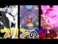 『ドラゴンボール』【XENOVERSE2】ベジータがビンゴダンスしてもプリンを奪われた怒りが収まらない破壊神ビルス