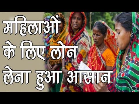 महिलाओं-को-लोन-लेना-हुआ-सबसे-आसान-ii-women-can-now-easily-get-a-loan.see-how-?-||-asal-news