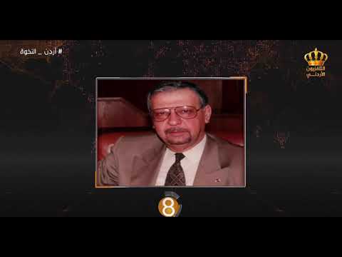 المدير العام الأسبق لمؤسسة الإذاعة والتلفزيون إحسان رمزي في ذمة الله