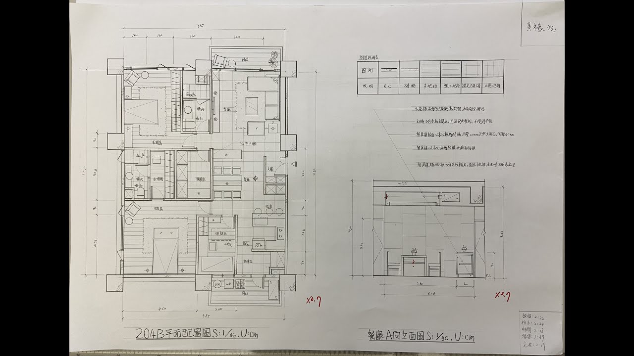 112年度建築物室內設計乙級證照檢定練圖:204B平面配置+餐廳立面圖 - YouTube