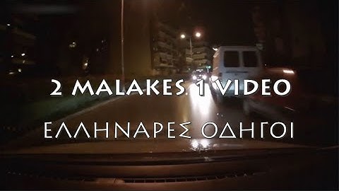 2 Μαλακες σε 1 βίντεο! (FAN VIDEO)