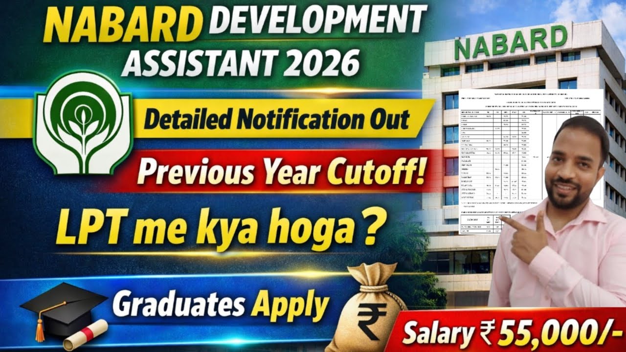  📢 NABARD DA 2026 Full NOTIFICATION OUT | Previous Cutoff, Salary, Exam Dates