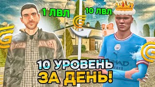 КАК ОЧЕНЬ БЫСТРО ПОДНЯТЬ 10 УРОВЕНЬ НА GRAND MOBILE CRMP MOBILE ГРАНД МОБАЙЛ