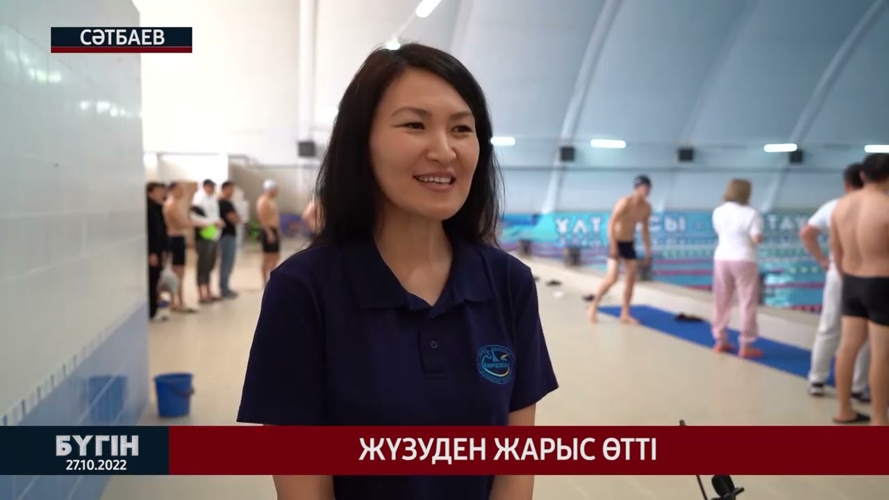Жүзуден жарыс өтті