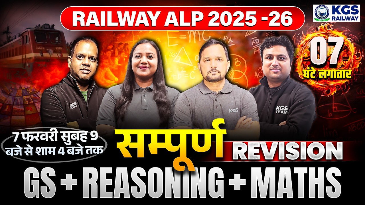 Railway ALP 2026 Marathon Class | RRB ALP Reasoning | GS | Maths Complete Revision | KGS Railway