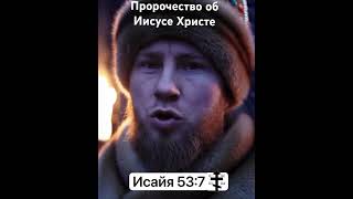 #христианство #исайя #иисус #пророчества #россия #русь