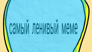 Деловая колбаса [меме] [анимация] [абадай]