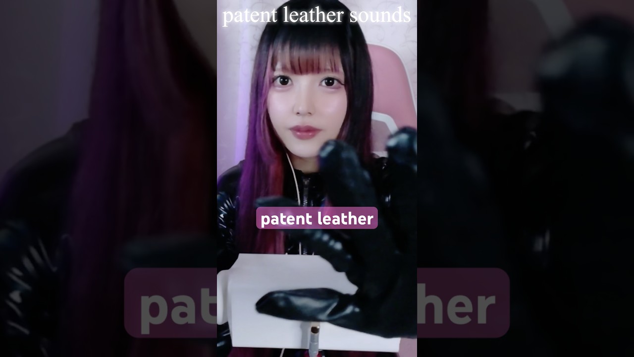 レザー×エナメルで耳を刺激する♡Patent Leather Sounds #shorts #asmr #手袋