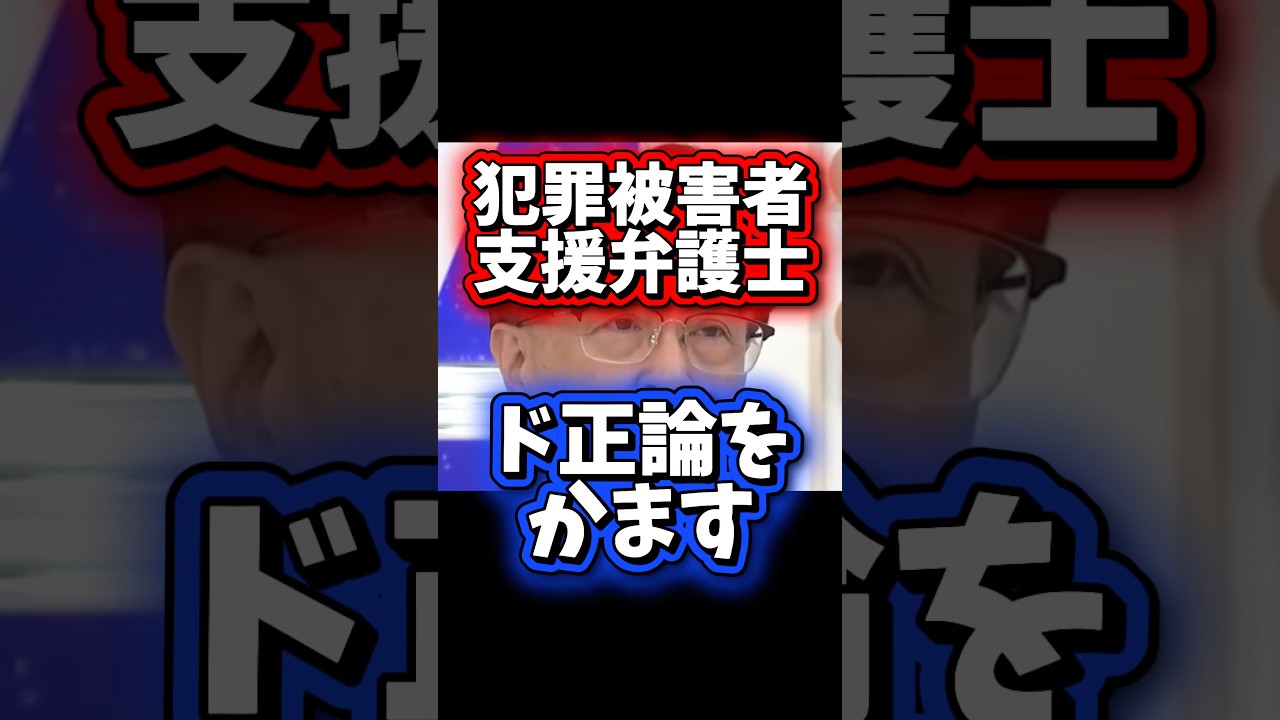 犯罪被害者支援弁護士ド正論をかます# #アベプラ #西村博之 #政治