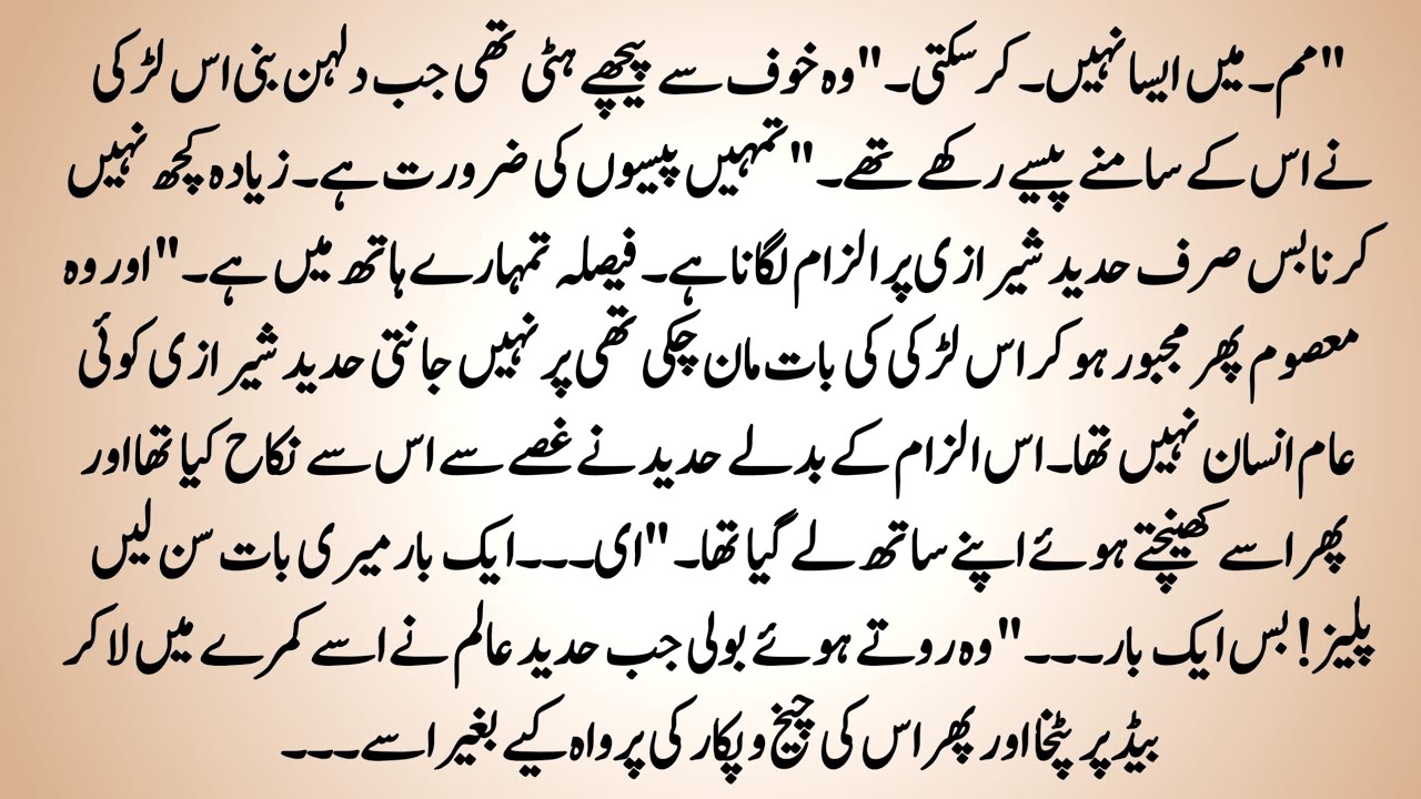 URDU NOVEL "تم پرختم ہےجنون میرا" | COMPLETE ROMANTIC NOVEL | HEART WARMING STORY | CLASSICURDUNOVEL