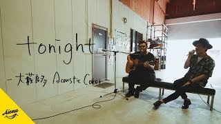 tonight - 平井大【AiemuTV - Acoustic cover】 chords