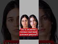 Красивые не постоянны?