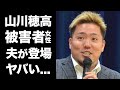 【驚愕】山川穂高の"強制わいせつ"事件の被害者女性の夫が登場...怒りの発言に恐怖した...『WBC』侍ジャパンで活躍したプロ野球選手が所属する西武に秋山翔吾が戻らなかった本当の理由がヤバい...