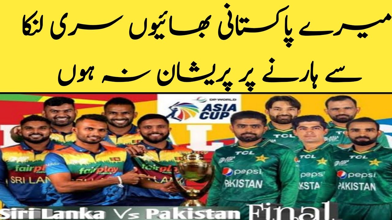Asia cup 2022 Pakistan vs Siri Lanka Final match Asia cup 2022 Final Asia cup online