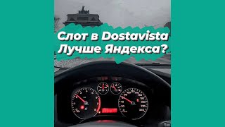 Нет заказов | Пробую Dostavista #28