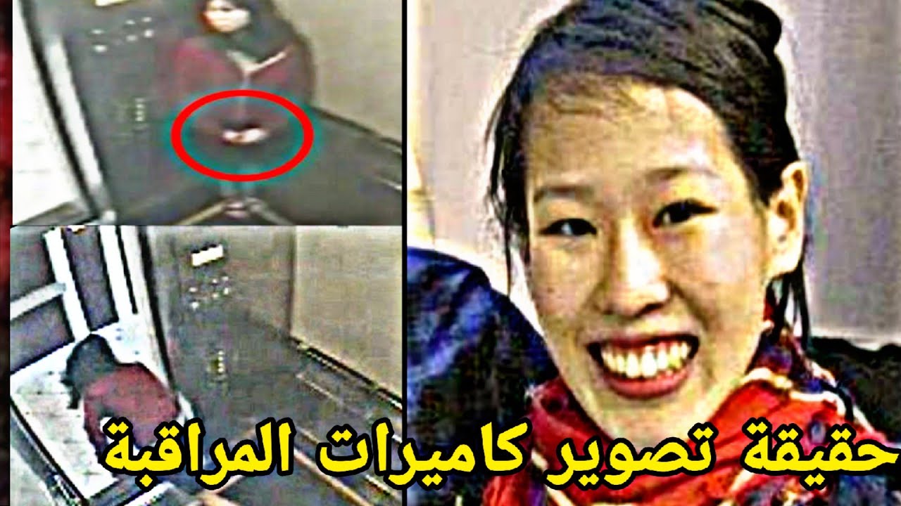 اختفت ووجودها في خزان المياه ☠ تصرفاتها الغريبة في المصعد | اليسا لام