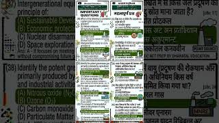 Unit 9, People Development Environment, MCQ Practice NET JRF