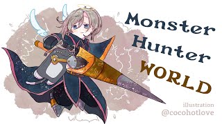 MHW:IB #5 | ランサー今日も別の武器で遊ぶ 【にじさんじ/叶】