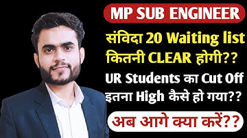MP SUB ENGINEER RESULT 2022 | SAMVIDA 20 WAITING LIST | UR WAITING LIST कितनी clear hogi |
