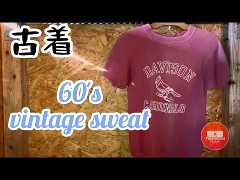 【古着】vintage 60年代の半袖スウェット紹介！人気のランタグチャンピオンも⁉︎ | Vintage.City 古着、古着屋情報を発信