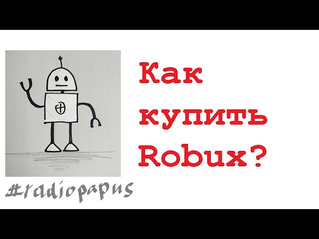 Купить робуксы Roblox - без переплат / Биржа FunPay