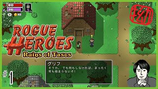 Demo_#1【Rogue Heroes】テイソス島でのローグライク生活始めました【こじメン】 screenshot 5