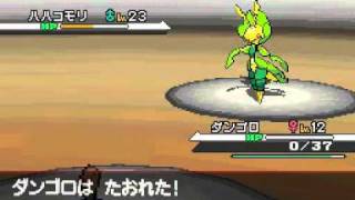 Pokemon Black and White(JPN) VS 3rd Gym Leader