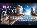 FilmoraのAIモデルがVeo3にバージョンアップ！動画生成の精度が格段にUP！
