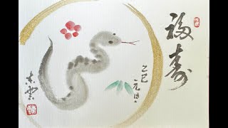 巳歳水墨画おいしいものは心を元気にする 巳歳水墨画おいしいものは心を元気にする 直筆｜Yahoo!フリマ