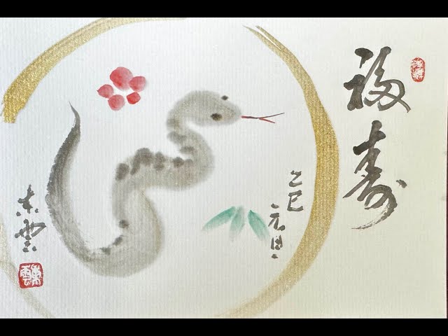 Sumi-e: How to draw a New Year's card for the Year of the