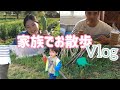 《海外生活》イタリア人旦那とハーフの子供たちで家族Vlog!♡