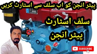 Self Start Peter Engine 16 Hours Power Peter Engine Peter Engine Modification By Rise For Info