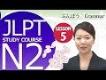 日本語レッスン✍JLPT N2 Lesson 5-2 Grammar「8 …に際してに際し」「9 Nにつきまして」【日本語能力試験】